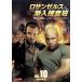 �����󥼥륹�����ܺ��� NCIS Los Angeles��������1 VOL.10(��19�á���20��) ��󥿥���� ��� DVD  �����ɥ��