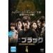  Good-Bye Mr. черный 4( no. 7 рассказ, no. 8 рассказ )[ субтитры ] прокат б/у DVD корейская драма 