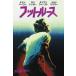  foot разрозненный прокат б/у DVD