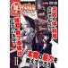 鉄のラインバレル 11(第21話〜第22話)▽レンタル用 中古 DVD