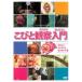 ko.. наблюдение введение Momo Gigli ksamadalamokmo при сборник прокат б/у DVD