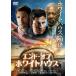 ɡ֡ۥ磻ȥϥ 󥿥  DVD
