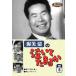 . прекрасный Kiyoshi. плач .. Tama ..8 б/у DVD теледрама 