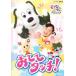 NHKDVD ���Ȃ����Ȃ��΂���! ���Ăă^�b�`!�������^���p ���� DVD