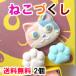 [ free shipping ]... peace three .... comb cat . comb 2 box / click post ... peace three tray sugar lovely .. cat Kagawa souvenir 