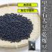  чёрный тысяч камень бобы 1kg[ flat . сельское хозяйство .]