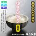  иметь машина JAS..... белый рис Satake сельское хозяйство .4.5kgl Hokkaido производство восток река блок производство органический нет пестициды нет химия удобрение клейкий рис ... нет большой снежные горы натуральный . вода редкий товар вид химия удобрение не использование 