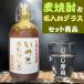  пшеничная сётю керамика бутылка shochu стакан комплект название inserting shochu комплект подарок название inserting стакан . работа праздник .. календарь праздник . старый ... зонт . рис ... день рождения отправка другой сверху . золотой знак этикетка 