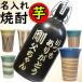  potato shochu название inserting shochu potato shochu стакан комплект имя ввод керамика . работа праздник .. календарь праздник . день рождения подарок старый ... зонт . рис .... праздник . год .. праздник . скульптура сувенир .
