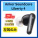 Anker слуховай аппарат soundcore Liberty4 левый уголок только левая сторона черный чёрный одна сторона нет сделал утерян не использовался 