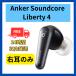 Anker слуховай аппарат soundcore Liberty4 правый уголок только правая сторона черный чёрный одна сторона нет сделал утерян не использовался 