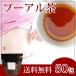  Pu'ercha pu-erh tea health tea diet tea bag 150g 3g×50.