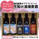  Mother's Day 2024 gift present spring limitation microbrew craft beer un- . fire sea .. wheat sake 330ml 5 pcs set .. comparing set 