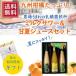 お中元 ギフト みかん ジュース 送料無料 フルーツカントリー 乳酸菌飲料 ミルクサワー 甘夏 デコポン 600ml 500ml 3本セット 2倍 5倍希釈 九州 熊本