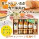 ギフト 九州 ジュース ジャム 甘夏 デコポン 温州タンカン フルーツソースセット