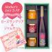  Mother's Day 2024 gift present rose sun g rear & agriculture place jam set 