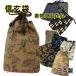  тканевая сумка mzb23-3 мужской мешочек сумка мир рисунок кимоно . юката .[ клик post соответствует товар ]