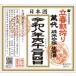 . плата . весна утро ... мир . год дзюнмаи сакэ сакэ гиндзё сырой . sake 720ml Kobayashi sake структура головной офис ( прохладный рейс )