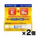 ( no. 3 kind pharmaceutical preparation )( mail service free shipping ) moa lip N 8g×2 piece set 4909978204440