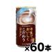 ( бесплатная доставка )brubon молоко ..... предубеждение какао 180g×60шт.@(6510) (* ваш заказ товар )* другой товар одновременно заказ включение в покупку не возможно 