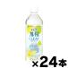 ( бесплатная доставка!)mitsu can полный -tisCLEAR citrus распорка 500ml×24шт.@* другой товар одновременно заказ включение в покупку не возможно 