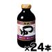 ( бесплатная доставка!) персик магазин заправка Special класс 400ml×24шт.@( ваш заказ товар )