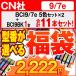 【BCI-9BK/7e系】BCI-9BK / 7e 5色セット×2+BCI-9BK×1 11個セットインク福袋 CANON(キャノン)互換インクカートリッジ