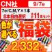 BCI-9BK/7e系】BCI-9 / 7e系 色が選べる11個入(BCI-7e/C,M,Y×1+8個)インク福袋 CANON(キャノン)対応互換インクカートリッジ