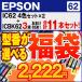 EP社 福袋 IC4CL62 4色入×2+ICBK62×3 11個入 互換インクカートリッジ