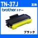 TN-37JBROTHER TN-37J ʥ֥å ֥饶 ߴȥʡȥå