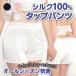  шелк 100% tap pants шелк юбка-брюки flare pants шелк pechi пальто модный шелк внутренний брюки SILK шелк шорты Sara Sara антибактериальный охлаждение брать ... нет 