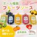  birth present [ all Fukushima fruit sauce 3 piece set ] fruit sauce gift fruits jam Fukushima prefecture production fruit yoghurt ice cream free shipping 