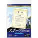 [ бесплатная доставка по всей стране ] почтовый ящик . доставка принтер соответствует спорт почетный сертификат бумага A4 штамп футбол ширина документ для спорт футбол почетный сертификат награждение форма оригинал изготовление 10 листов входит 10-1800