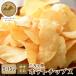  картофель chip s легкий соль 5 пакет комплект без добавок Shizuoka префектура производство три person . лошадь колокольчик .100% 1 пакет 80g ввод производство земля предубеждение! закуска подарок сладости набор легкая закуска 