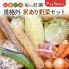  нестандартный есть перевод овощи комплект случайный .. овощи 2kg ввод 5 товар и больше набор важный семья. здоровье . безопасный овощи . прекрасный тест .. тест ..! весна овощи лето овощи осень овощи зима овощи . овощи 