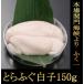 to... молоки 150g*2~3 порции * комплект товар . включение в покупку .2000 иен скидка 