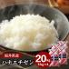  рис - naechizen20kg 5kg×4 пакет белый рис Fukui префектура производство . мир 5 год производство бесплатная доставка 