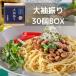  2 поколения удача ..[ большой рукав .. ферментированные бобы 30 шт BOX] крупный ферментированные бобы 
