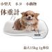  pet scales small animals scales digital pet scale maximum 15kg 1g unit electron LED scale fruit. measurement small size high precision dog cat pet scales portable small size animal for 