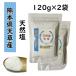  натуральный соль 120g×2 комплект 240g Kyushu Kumamoto префектура небо . производство небо день соль натуральный соль минерал [ натуральный соль ][ для бытового использования ][ кулинария соль ][ приправа ][ небо день соль ][ море соль ]