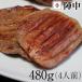 �w�� ��䋍�^���ۂ��ƈ�{ �����n�� 480g�i4�l�O�j�i�����^�������j�@�M�t�g��E���l�t��