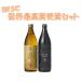 IWSC максимально высокий . выигрыш potato shochu .... ах .. Sakura остров .. сравнение 900ml×2 шт. комплект DAIYAME hamada sake структура книга@. sake структура .. серия Кагосима префектура . покупка 