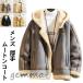  mouton coat men's jacket thick reverse side nappy blouson protection against cold . manner casual large size . manner 