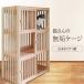 cat san. purity cage ( plain wood type )3 step 