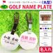  Golf именная табличка [ круглый ]kalabina имеется название inserting именная бирка Golf бирка Golf plate 