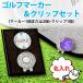 [ название inserting ] Golf маркер (габарит) & зажим комплект ( маркер (габарит) 1 шт кроме того, 2 шт + зажим 1 шт ) { с футляром выбор возможность } название inserting 