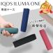 アイコス イルマワン ケース IQOS ILUMA ONE カバー シリコン アクセサリー 収納ケース