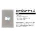 OPP�� A4 �e�[�v�t 1000�� T-A-4 225x310mm �֘A�摜4