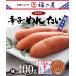  бесплатная доставка нет окраска .... хочет [.]400g официальный .... хочет удача . магазин .. барабан минтаевая икра .. подарок для бытового использования подарок на Bon Festival подарок по случаю конца года fukusa .