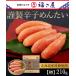  Hokkaido производство . яйцо использование нет окраска качественный продукт .... хочет .210g официальный .... хочет удача . магазин минтаевая икра подарок на Bon Festival подарок по случаю конца года .. День отца День матери подарок бесплатная доставка fukusa .
